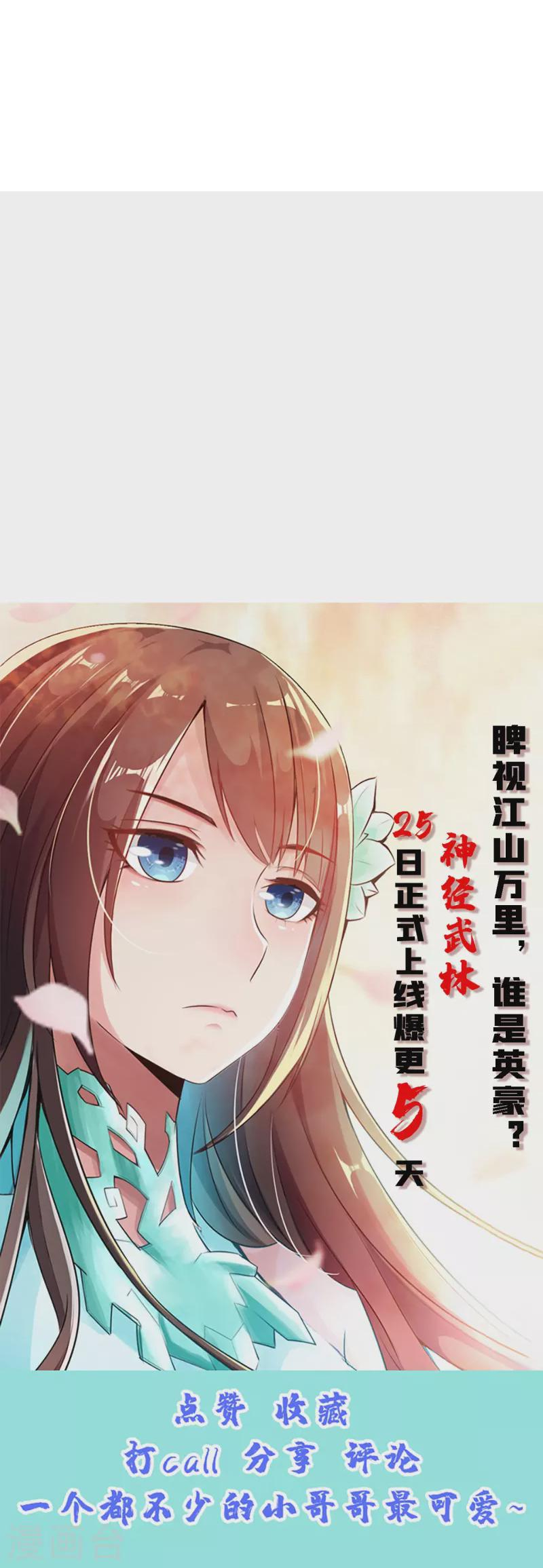 Xianwu Dizun — Chapter 203, halaman 44